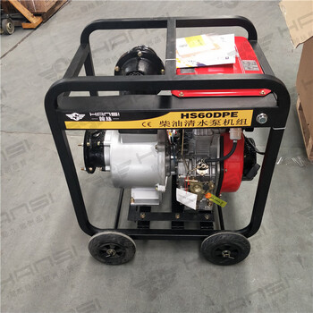 6寸柴油机自吸泵，柴油水泵HS60DPE