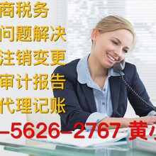 惠州金税专业代办公司注册代理记账公司注销变更