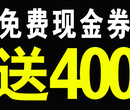 華嫂月嫂育嬰師現金券400免費領，全國百強家政圖片