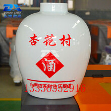 黑龙江省七台河市陶瓷酒坛雕刻玻璃酒瓶雕刻正规生产厂家，提供全套方案。