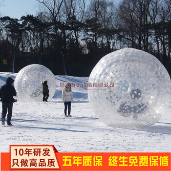 雪地趣味运动会悠波球道具大型滑雪场亲子游戏撞撞球公司拓展训练器材