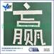 忻州赢驰磁选机用耐磨氧化铝陶瓷衬片