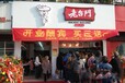 老台门包子加盟店费用