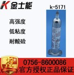 珠海胶水K-5170PUR聚氨脂热熔胶,玻璃ABS粘接胶水,精密电子胶供应