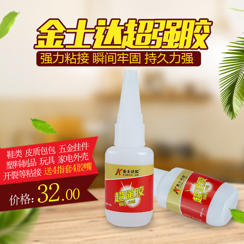 补鞋胶水可以补足球吗女生,补鞋胶水可以补足球吗女生用