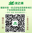 创业者选择家电清洗好吗？安康绿之源家电清洗为你解答