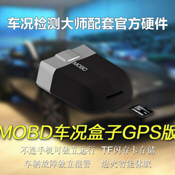 君威奥迪A4L宝马3系宝马5系雷克萨斯ESMOBD内置GPS支持OTA升级车况检测大师查故障码