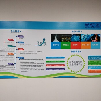 深圳宝安区企业文化墙内部公告栏制作安装