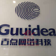 深圳宝安区公司招牌标识，西乡前台背景墙logo广告字设计制作