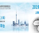 2019年上海建博会什么时候开始（位置预定）图片