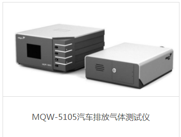 MQW-5105废弃分析仪