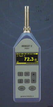 HS5633T型數(shù)字聲級計