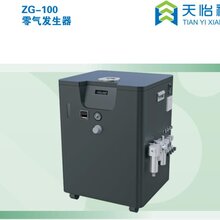 ZG-100零气发生器