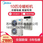 美的（Midea）商用家用中央空调3匹天花机冷暖6年包修KFR-72QW/DY-B(D3)