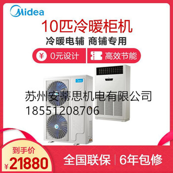 美的（Midea）商用家用中央空調(diào)3匹天花機冷暖6年包修KFR-72QW/DY-B(D3)