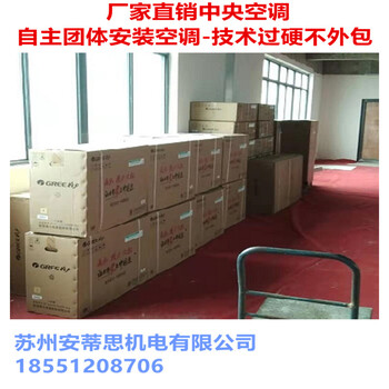 格力中央空調(diào)一拖一格力風(fēng)管機(jī)3匹/5匹/2匹變頻空調(diào)安裝