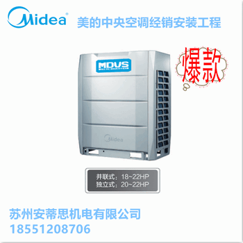 美的中央空调多联机126P空调安装美的经销商MDV-3550W/D2SN1