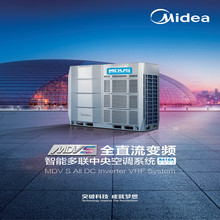 美的大多联机中央空调外机MDV-335W/D2SN1-8U1图片