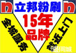 南京鼓楼区专业家庭装修、油漆涂料粉刷、老房翻新、局部改造施工中心