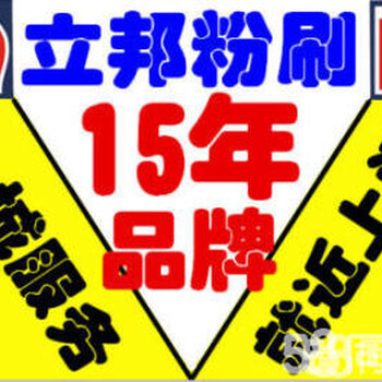 白下区刷墙一刷漆刮腻子涂料.装修吊顶翻新施工队