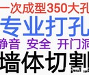 玄武区后宰门专业拆除破碎.混凝土切割.新开门窗.切楼梯口切地坪中心图片