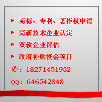 湖北/武汉/高新申报中知识产权分数低的问题