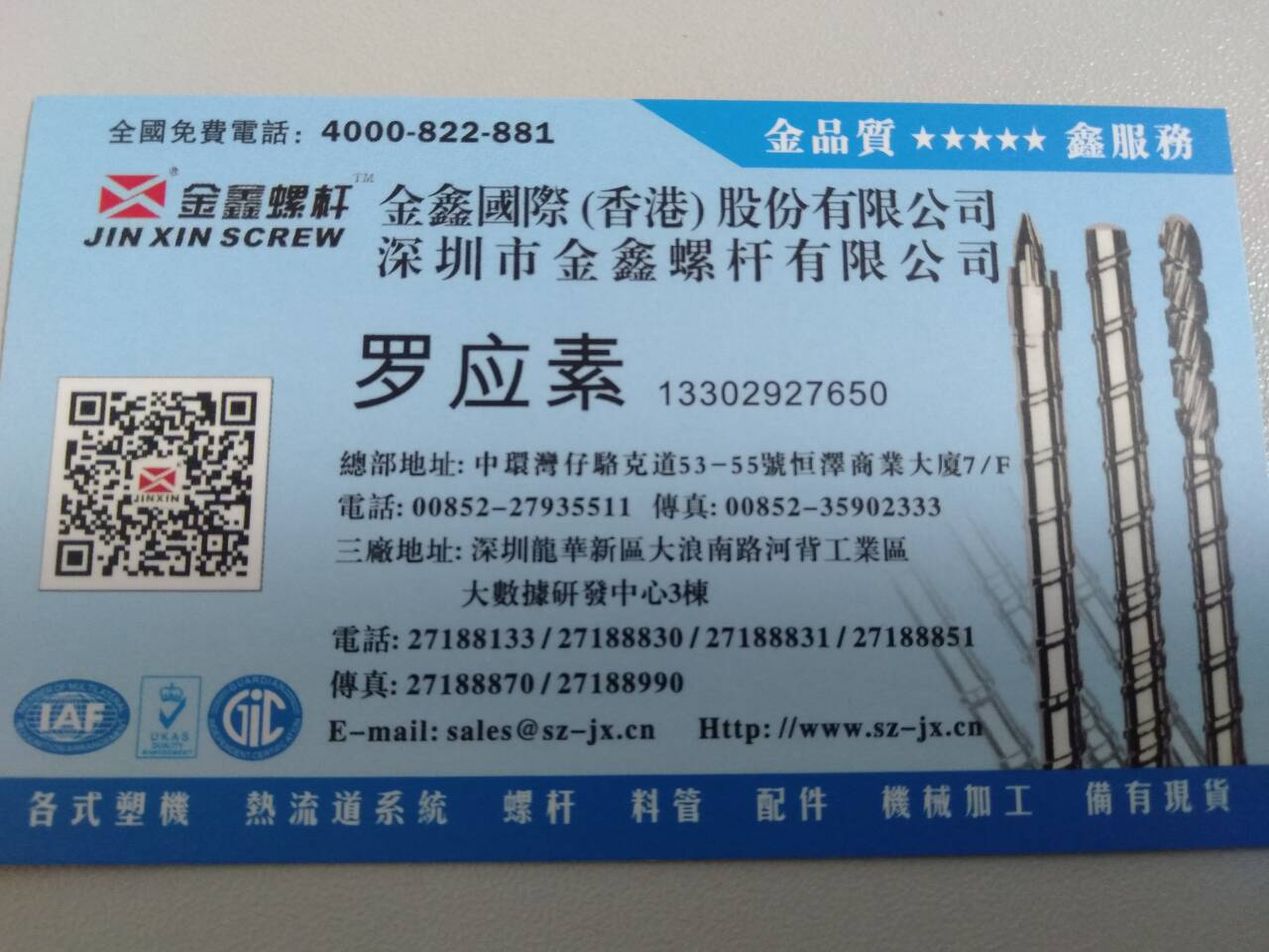 深圳市金鑫机械有限公司