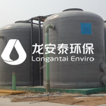 微電解設(shè)備，龍安泰高濃度廢水處理廠家