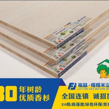 福晶板材新斑马木花色系列生态板2017年中国环保板材十定制榻榻米
