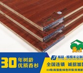 板材十大品牌E0福晶板材生态板家具定制批发零售