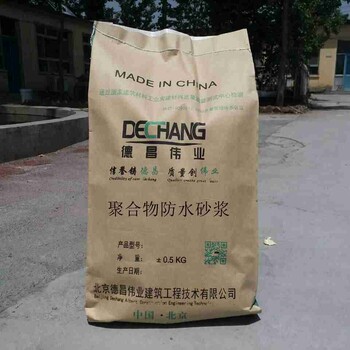 聚合物防水砂漿_單組份聚合物修補砂漿廠家批發(fā)