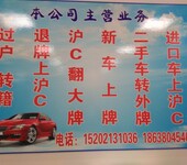 高价收二手车，免费评估，收售二手车，