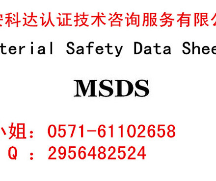 【哪里可以翻译CLP版本MSDS报告,怎么收费