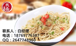 特色面食加盟店-彩色面加盟图片3