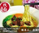 山东特色面馆加盟-手工面馆加盟店