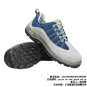 防护鞋的价格上海防护鞋厂家防护鞋哪家好极劢供