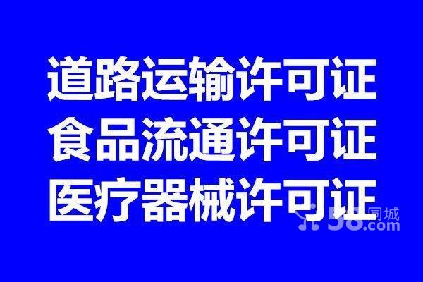 【食品经营许可证办理流程及所需材料你知道吗