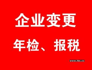 【郑州公司变更法人的流程级所需要的材料】_