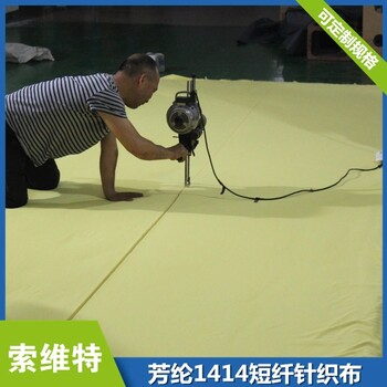 對位芳綸針織布高強(qiáng)耐磨凱夫拉耐刺穿布料耐高溫防火布料
