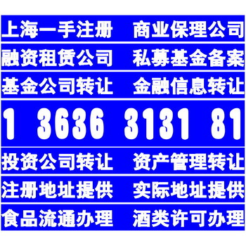 17年上海新注册一家公司的费用