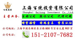 上海的投资基金管理公司转让的价格图片1