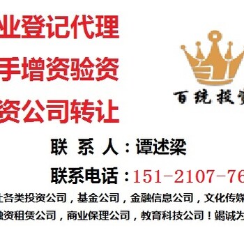 代理新设上海劳务派遣公司可提供200万资金