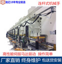 沖壓廚具類(lèi)搬動(dòng)沖床機(jī)械手廠家專(zhuān)業(yè)生產(chǎn)三次元機(jī)械手