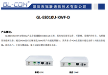 冠联-E8010U-C盒式OLT图片0