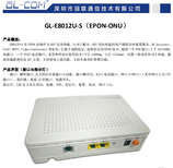 冠联-E8010U-C盒式OLT图片5