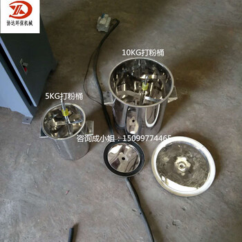 供应安徽5KG色粉打粉机镜面不锈钢打粉机颜料搅拌机