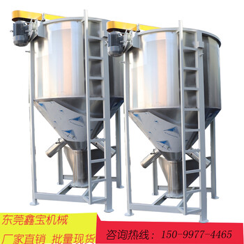 惠阳3吨PP粒子搅拌机熔喷布助剂原料搅拌机生产厂家