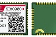 热销小尺寸GSM/GPRSSIM800C模块