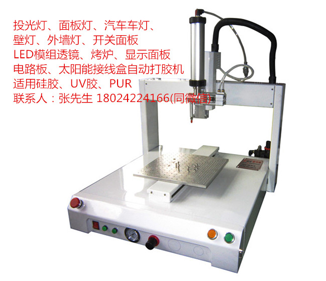 广东中山电子秤传感器自动点胶机厂家