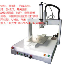 广东LED头灯防水自动打胶机桌面式三轴打胶机